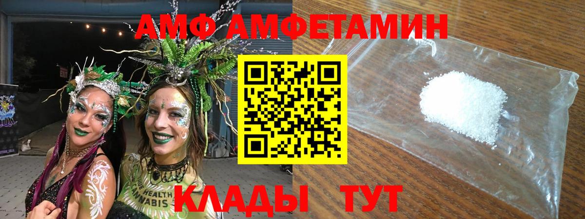 АМФЕТАМИН  Amphetamine Розовый  Вход с VPN  Шахты 