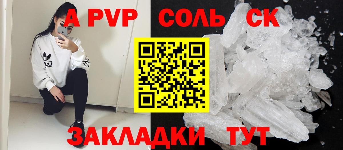 Alfa_PVP  Вход с VPN  где можно купить наркотик  Альфа ПВП Соль  Шахты  Альфа ПВП Crystall  А ПВП кристаллы 