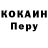 Codein напиток Lean (лин) ray fendrick