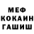 МДМА кристаллы Maik Aivazovsky