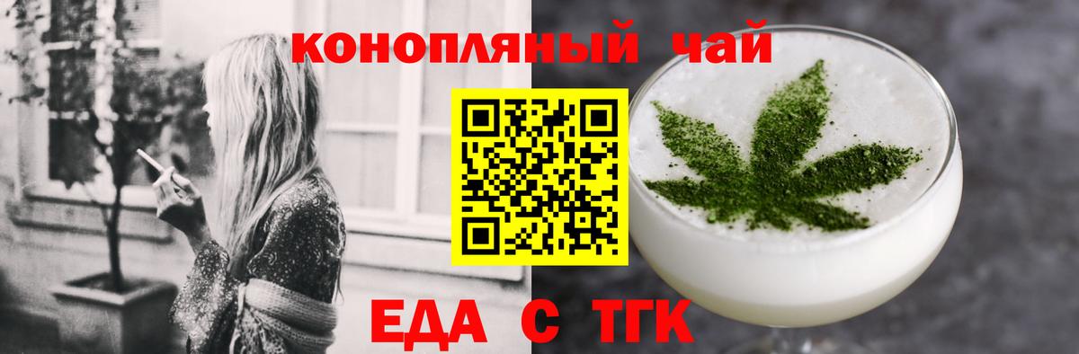 Cannafood марихуана  Вход с VPN  Шахты 
