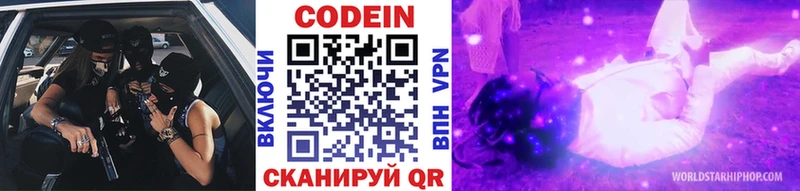 мега маркетплейс  Шахты  Кодеин Purple Drank 