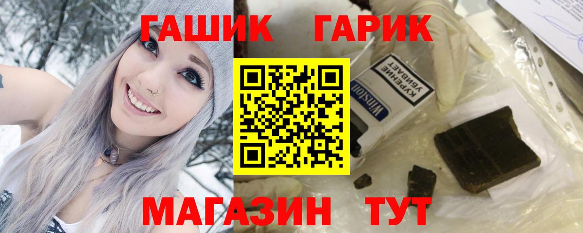ГАШИШ гашик  ГАШИШ  Вход с VPN  Шахты  Гашиш индика сатива 