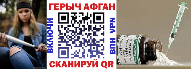 ГЕРОИН хмурый  MEGA маркетплейс  Шахты  даркнет сайт 