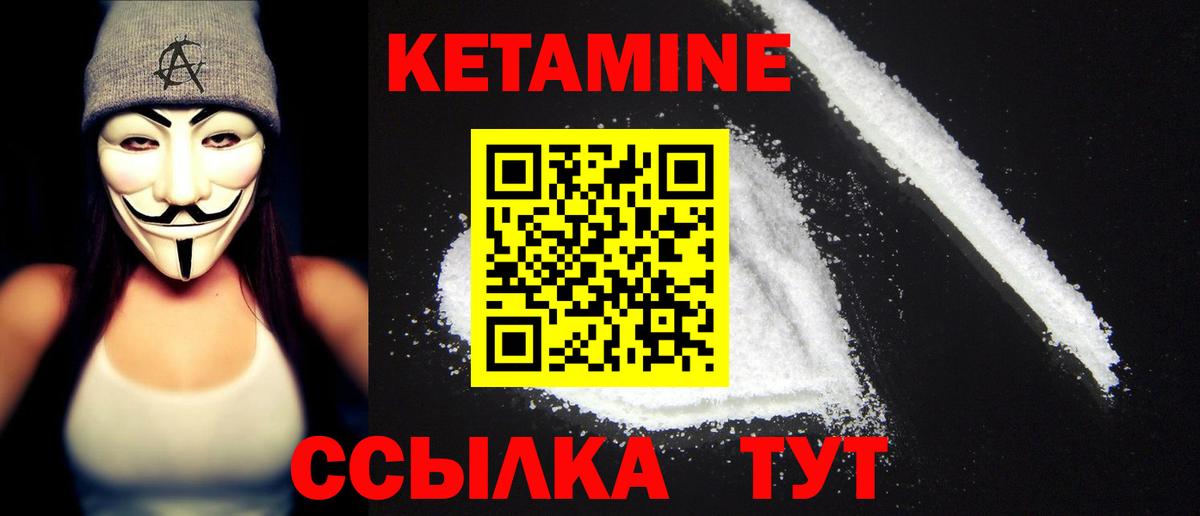 КЕТАМИН VHQ Шахты