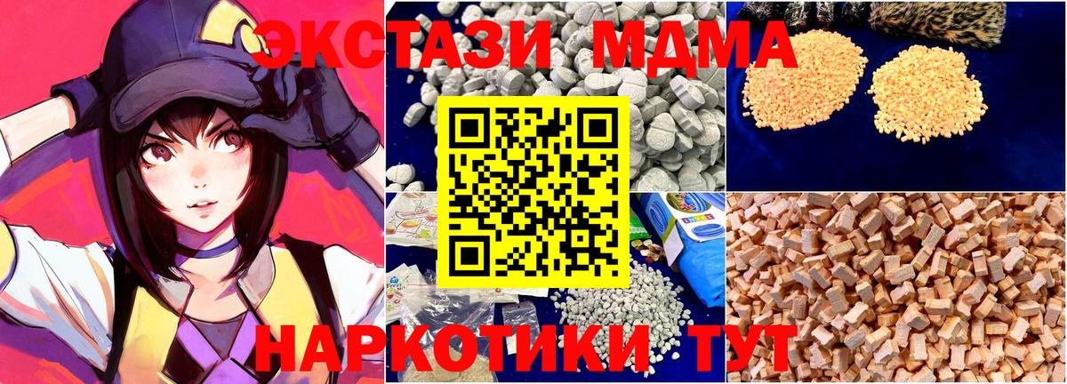 МДМА VHQ Шахты