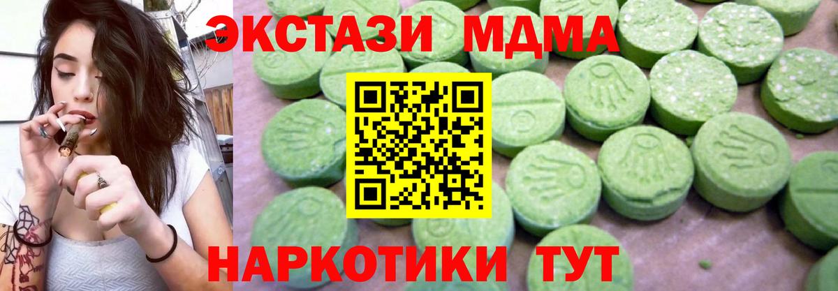 МДМА  Вход с VPN  Шахты  МДМА молли  МДМА кристаллы 