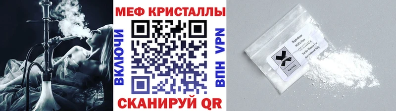 Мефедрон кристаллы Шахты