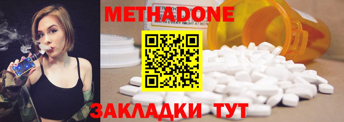 МЕТАДОН мёд Шахты