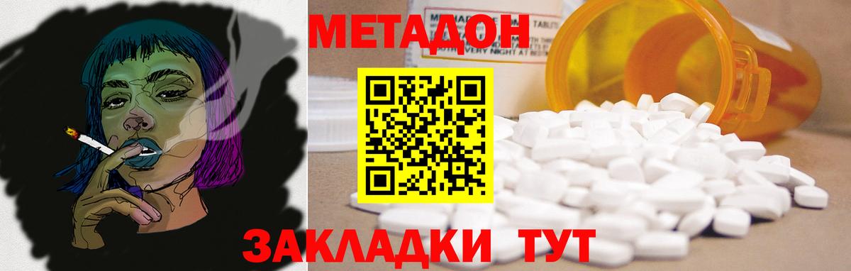 Шахты  Метадон VHQ  OMG маркетплейс  Вход с VPN 