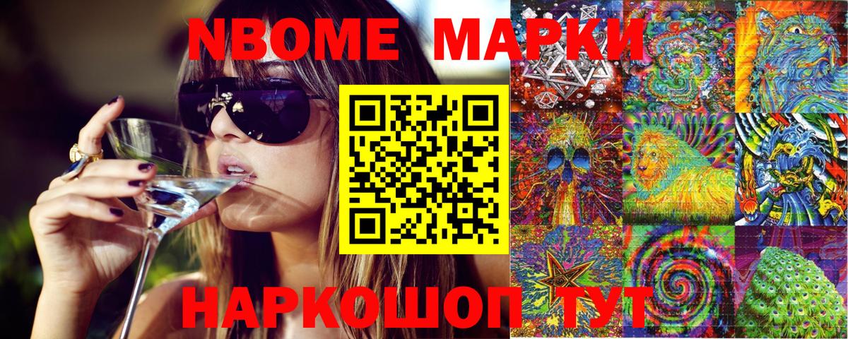 где купить наркоту  Марки NBOMe 1,5мг  Вход с VPN  Шахты  Марки NBOMe 