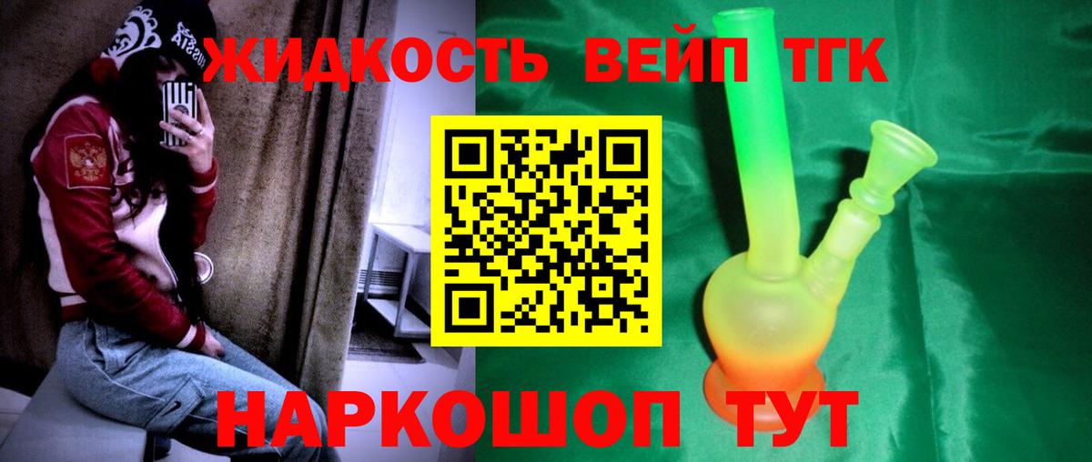 Дистиллят ТГК жижа Шахты
