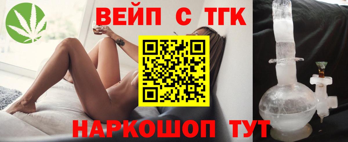 Дистиллят ТГК вейп с тгк  Вход с VPN  ТГК вейп  Шахты 